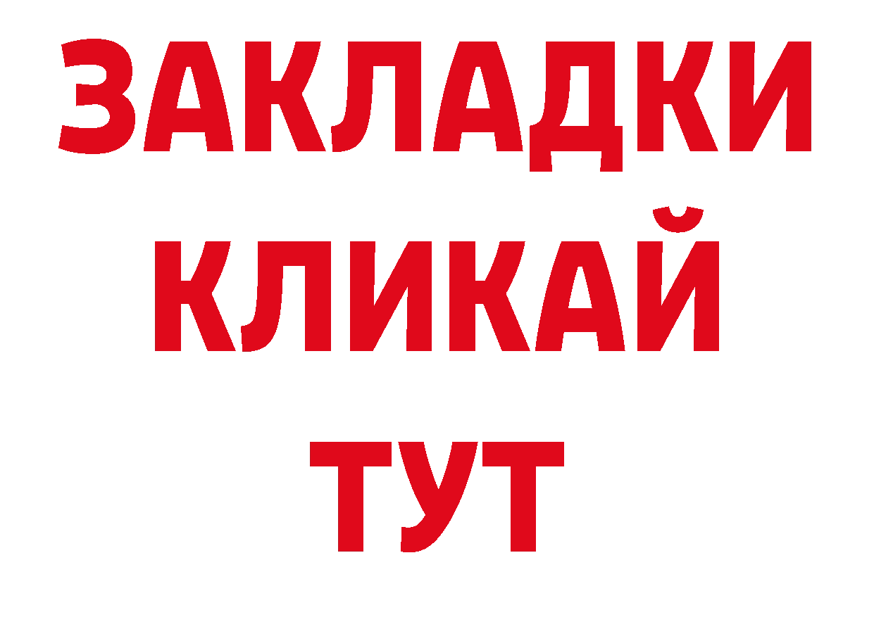 Метадон кристалл сайт нарко площадка ОМГ ОМГ Задонск